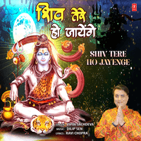 Shiv Tere Ho Jayenge