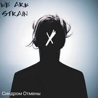 We Are Strain