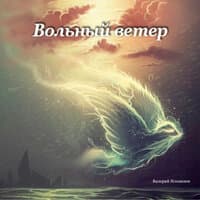 Валерий Ильменев