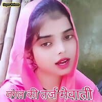 Jangel Ki Tarj Mewati