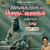 Athikaram-24 - Pukazh Kural, Pt. 240