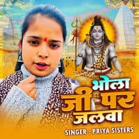 Priya Sisters