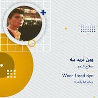 ween treed bya