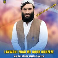 Laywani Zrah Me Noor Kuhzeze