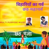 Bihario Ka Garv Chhath Parv