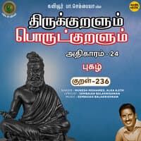 Athikaram-24 - Pukazh Kural, Pt. 236