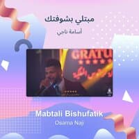 Mabtali Bishufatik