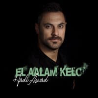 El Aalam Kelo