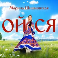 Ойся