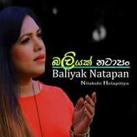 Baliyak Natapan