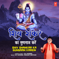 Shiv Shankar Ka Gungaan Karein