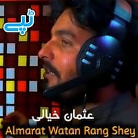 Almarat Watana Rang She Tapey