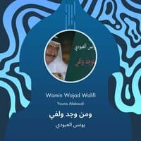 wamin wajad walifi