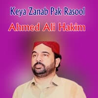 Keya Zanab Pak Rasool