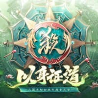 三国杀移动版 2024年度音乐会专辑