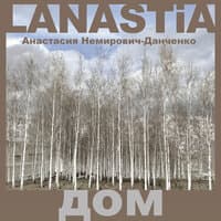 Lanastia