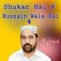 Shukar Hai K Hussain Wale Hai