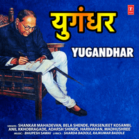 Yugandhar