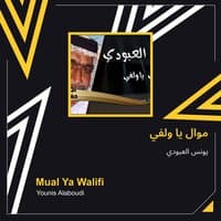 mual ya walifi