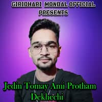 Jedin Tomay Ami Protham Dekhechi