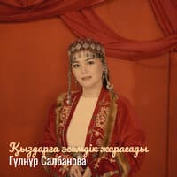 Қыздарға әсемдік жарасады