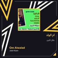 Om Alwalad