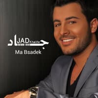 Ma Bsadek