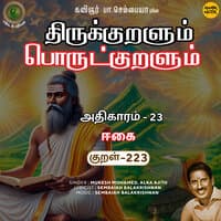 Athikaram-23 - Eekai Kural 223