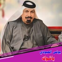 ياشوك