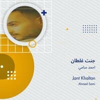 Jant Khaltan