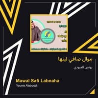 mawal safi labnaha