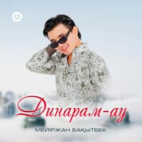 Динарам-ау