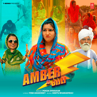 Amber Ki Bijli