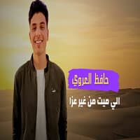 ياحالي نا