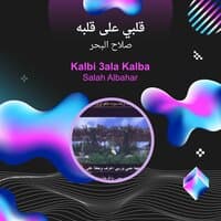 kalbi 3ala kalba