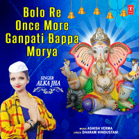 Bolo Re Once More Ganpati Bappa Morya