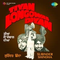 Tiyan Longowal Diyan