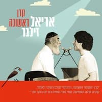 קרן ראשונה