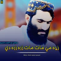 زړه مي مات مات زره زره دي