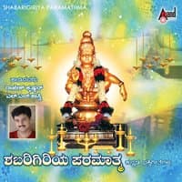 Shabariya Paramthma Neene