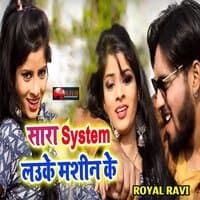 Sara System Lauke Machine Ke