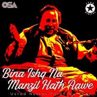 Bina Ishq Na Manzil Hath Aawe