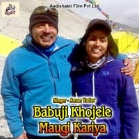 Babuji Khojele Maugi Kariya