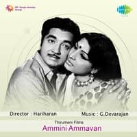 Raajasoovam (From "Ammini Ammavan") - Single