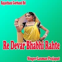 Re Devar Bhabhi Rahte