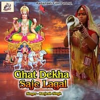 Ghat Dekha Saje Lagal