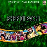 Sher Di Bachi (Pakistani Film Soundtrack)