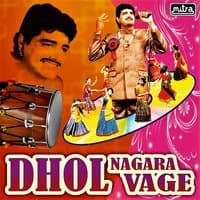 Dhol Nagara Vage