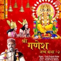 Shri Ganesh Janam Katha 2