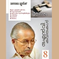 Anantham, Vol. 8